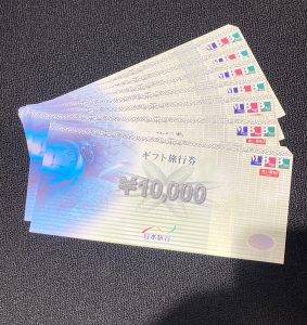 日本旅行ギフト旅行券の買取は大吉エスモール鶴岡店!!お任せください!