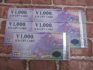 大吉米子店で金券を現金化すればいろんなお買い物に使えますよ♪