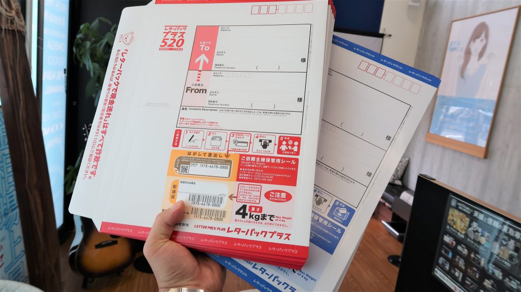 レターパック