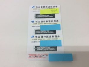 京都府,長岡京市,買取,金券