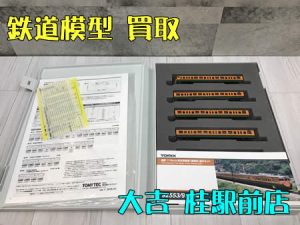 鉄道模型,買取,桂駅前店