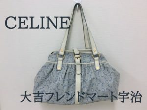宇治,京都,買取,CELINE