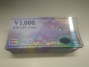 JCBギフトカードをお買取り致しました♪大吉ミレニア岩出店です!JCBギフトカードをお買取り致しました♪大吉ミレニア岩出店です!