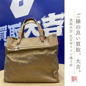 CHANEL(シャネル)のパリビアリッツ トートバッグ