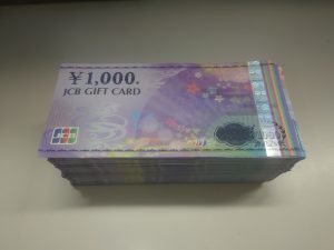 JCBギフトカードをお買取り致しました♪大吉ミレニア岩出店です!JCBギフトカードをお買取り致しました♪大吉ミレニア岩出店です!