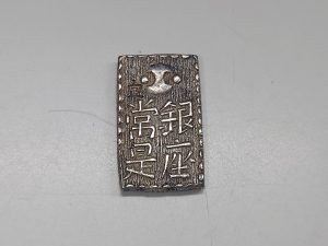 古銭をお買取り致しました♪大吉ミレニア岩出店です!古銭をお買取り致しました♪大吉ミレニア岩出店です!