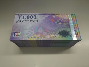 JCBギフトカードをお買取り致しました♪大吉ミレニア岩出店です!JCBギフトカードをお買取り致しました♪大吉ミレニア岩出店です!