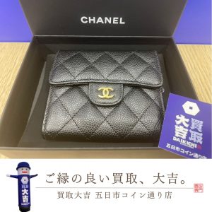 CHANEL(シャネル)のクラシックスモールフラップウォレットお買取