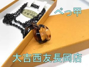買取,長岡京市,べっ甲
