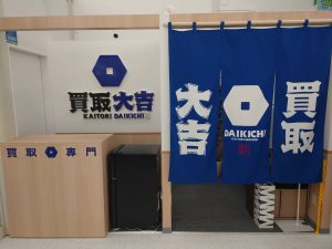 【大好評イベント期間延長!!】JCBギフトカード・イオン商品券はセイムス酒田こがね店へ!