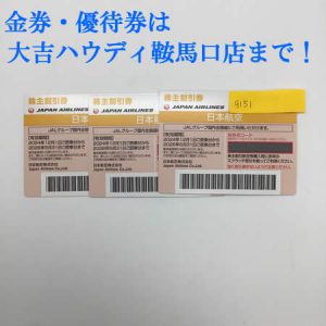 金券,買取,鞍馬口