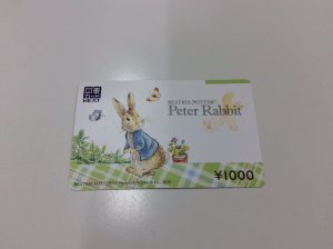 買取,大津市,図書カード