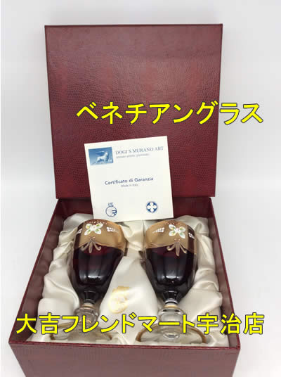 買取,宇治,ベネチアン