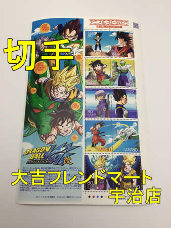 買取,宇治,切手