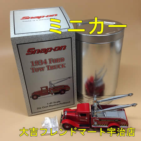 買取,宇治,ミニカー