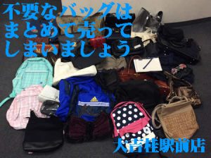 バッグ,買取,桂