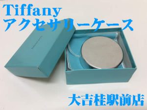 Tiffany,買取,桂