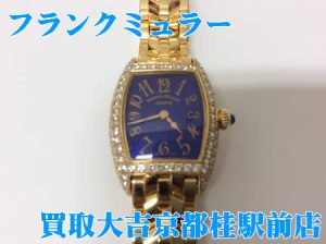 フランクミュラー,買取,桂