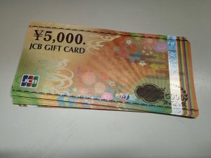 JCBギフトカードをお買取り致しました♪大吉ミレニア岩出店です!JCBギフトカードをお買取り致しました♪大吉ミレニア岩出店です!