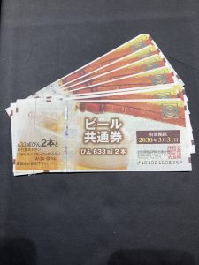 ビール券の買取は大吉エスモール鶴岡店!!お任せください!