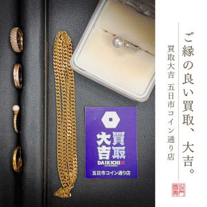 金の指輪とネックレス、パールの指輪を高価買取
