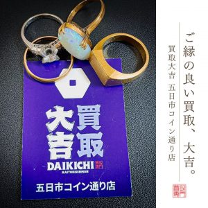 金・貴金属の高価買取