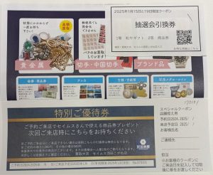 イベントのお知らせ！ １月19日店頭にて開催！！