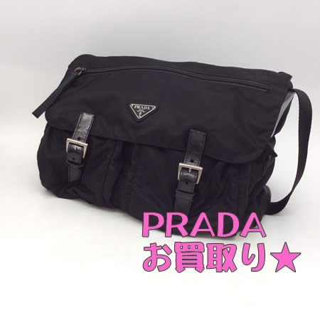 買取,宇治,PRADA