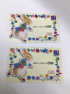 金券,買取,鞍馬口