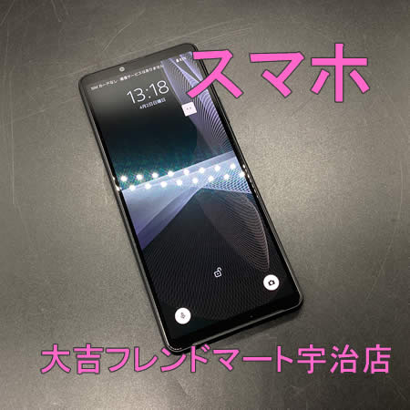 買取,宇治,スマホ