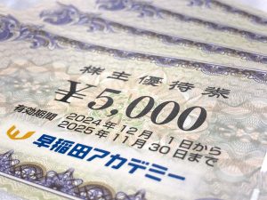 各種株主優待券のお買取りも大吉松江店へお任せください♪♪♪