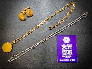 貴金属のアイテムを3種類お買取