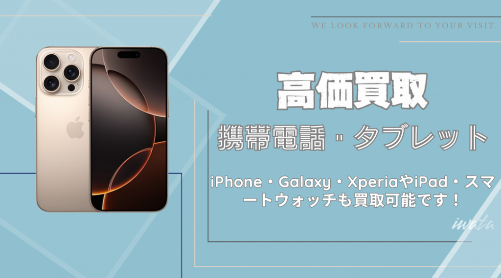 スマホ アイフォーン