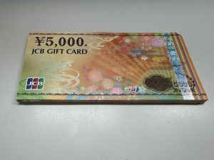JCBギフトカードをお買取り致しました♪大吉ミレニア岩出店です!JCBギフトカードをお買取り致しました♪大吉ミレニア岩出店です!