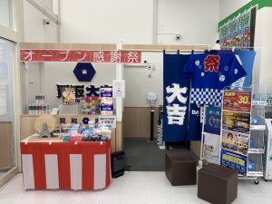 【本日開催】ガラポン抽選会！空くじなしで豪華プレゼント！