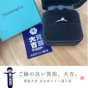 TIFFANY(ティファニー)の1粒ダイヤモンドリング