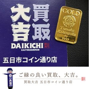 インゴットのお買取