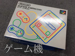 ゲーム,買取,鞍馬口