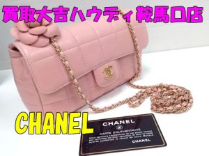 CHANEL/シャネル マトラッセ ピンクをお買取り!ブランドバッグ,アクセサリー売るなら買取大吉ハウディ鞍馬口店まで!
