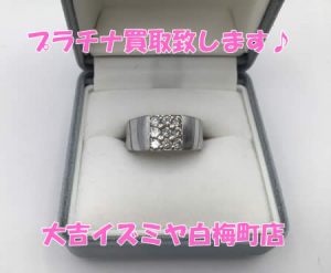 買取,白梅町,プラチナ