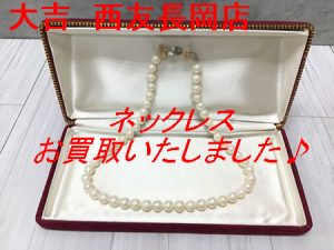 真珠のネックレス お買取り♪大吉西友長岡店
