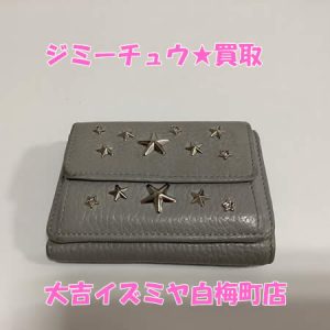 買取,白梅町,ジミーチュウ