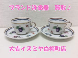 買取,白梅町,洋食器