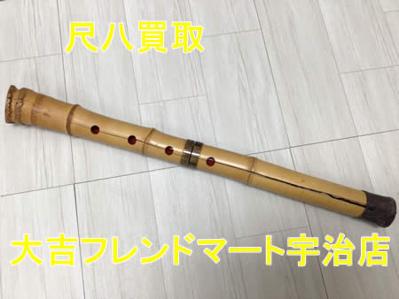 買取,宇治,楽器