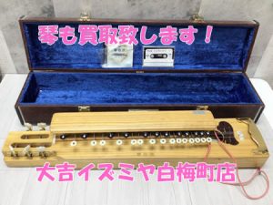 買取,白梅町,楽器
