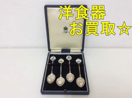 買取,宇治,洋食器