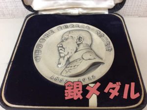 銀メダル,買取,鞍馬口