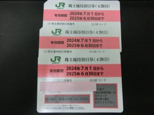 東灘　芦屋　株主優待券　金券　買取　大吉　甲南山手