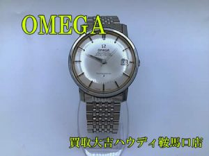 OMEGA,買取,鞍馬口