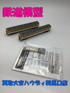 鉄道模型 TOMIX JR キハ23・45形ディーゼル買取ました!鉄道模型もお買取り!買取専門店大吉ハウディ鞍馬口店